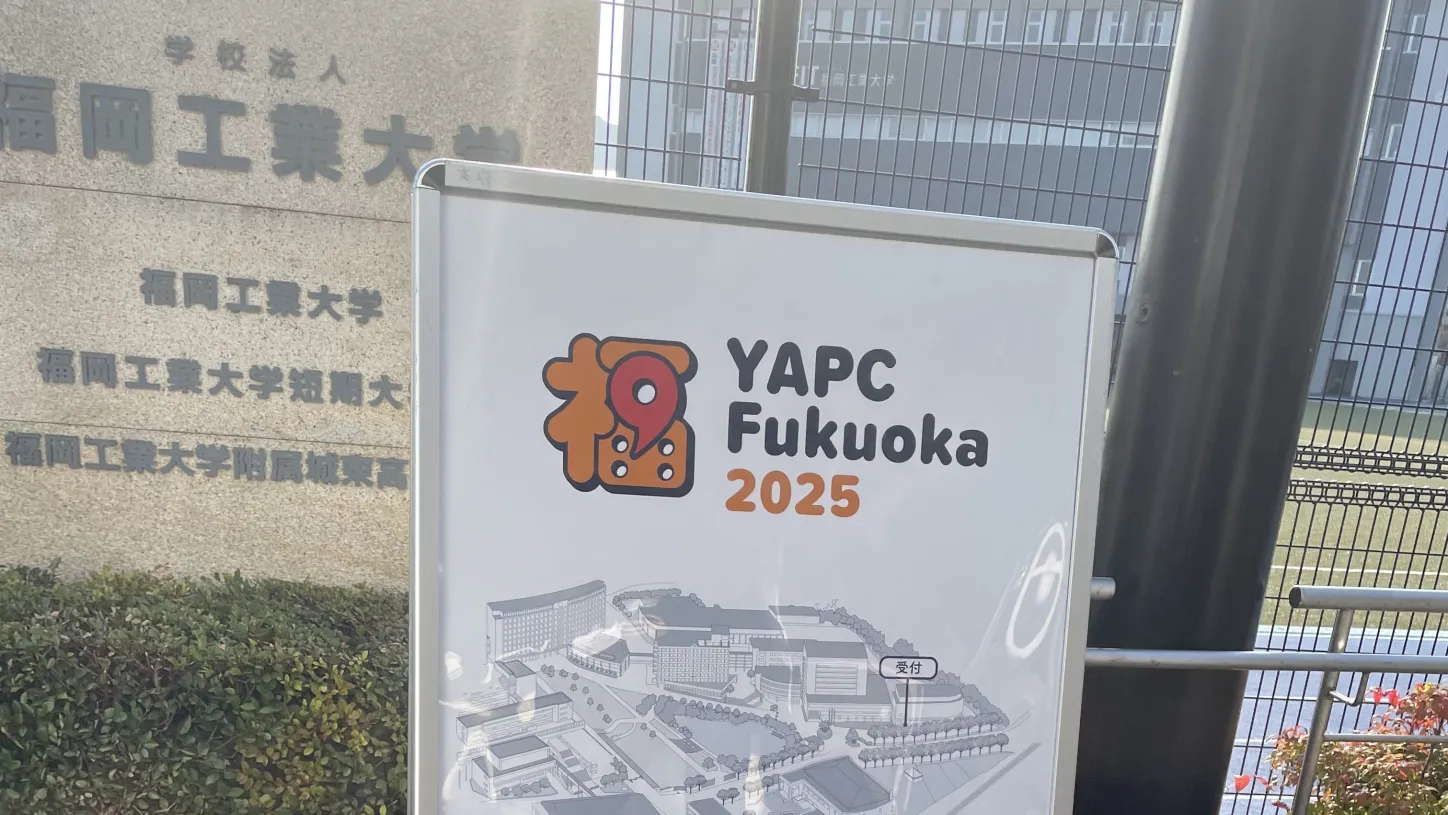 福岡工業大学の門の前にある YAPC の案内板